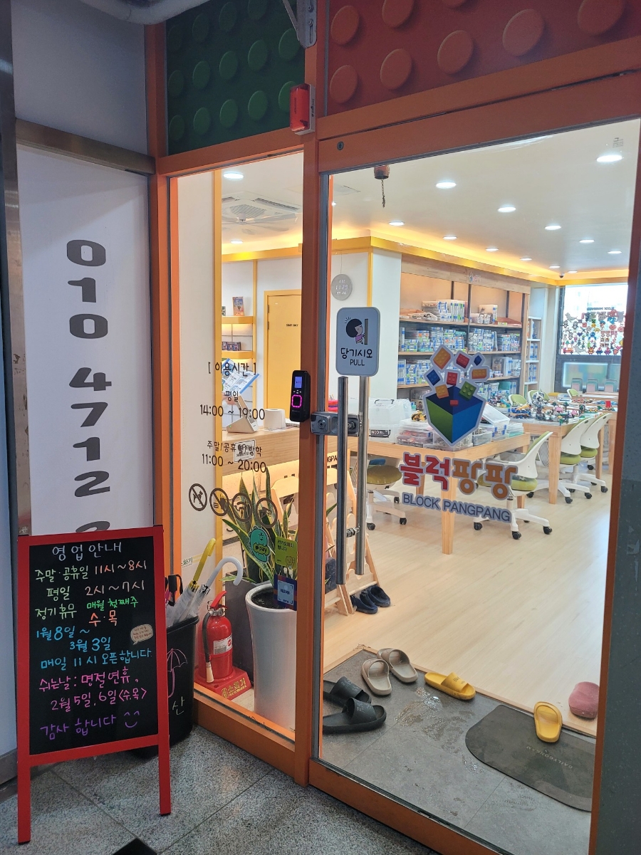레고팡팡 이미지
