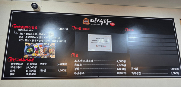 마식당 이미지