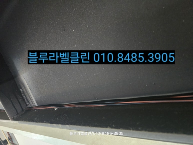블루라벨클린 이미지