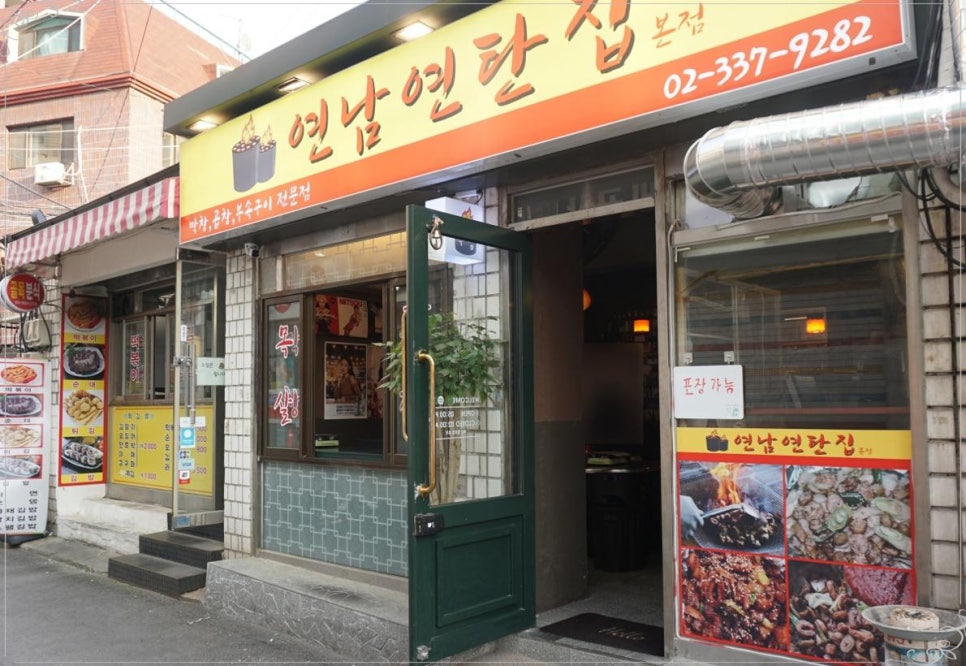 노포연탄집 이미지
