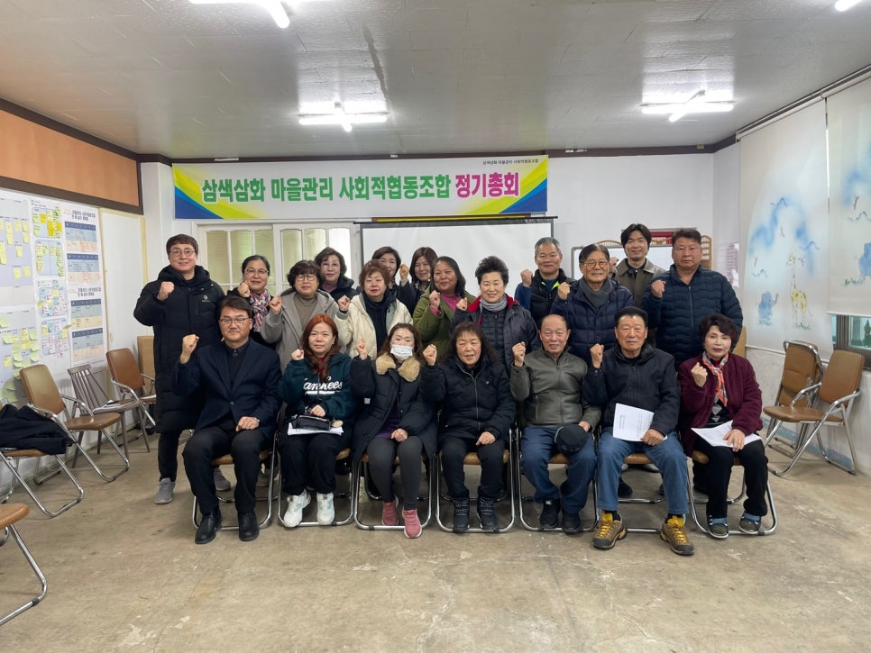 삼색삼화마을관리사회적협동조합 이미지