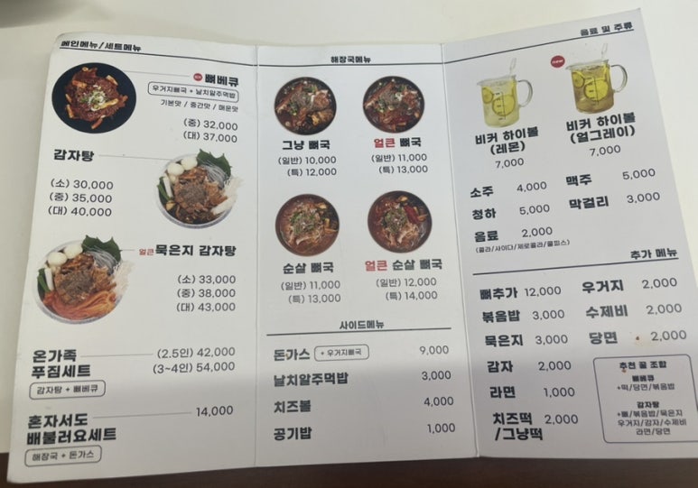 뼈다귀연구소 이미지