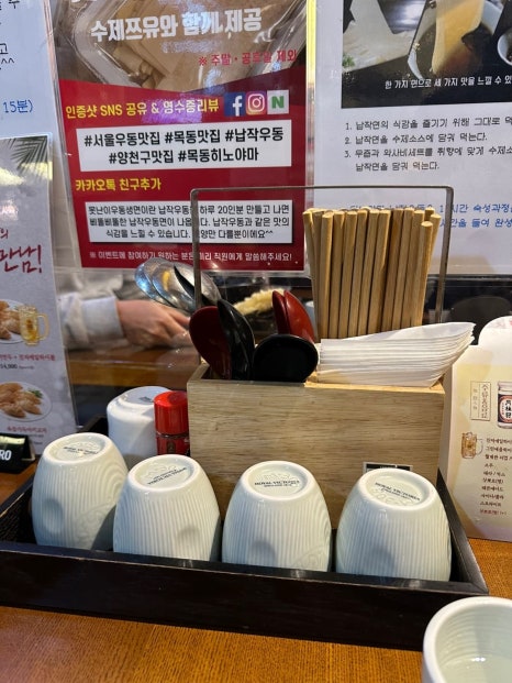 목동우동 이미지