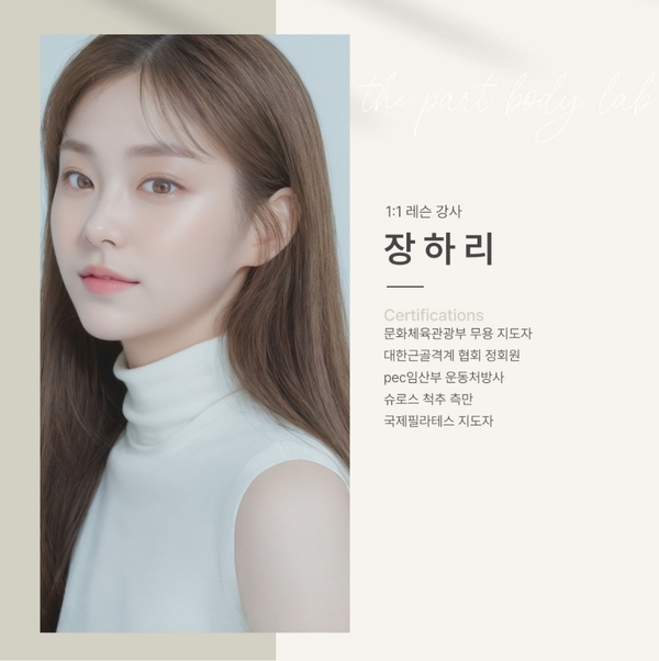 더파트바디랩 이미지