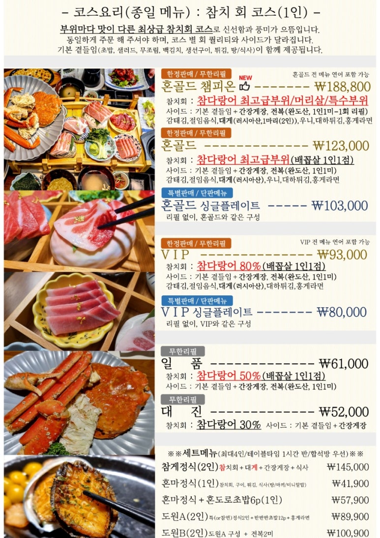 혼 참치 이미지