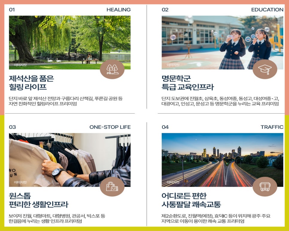 남광주농협 하나로마트 진월점 이미지