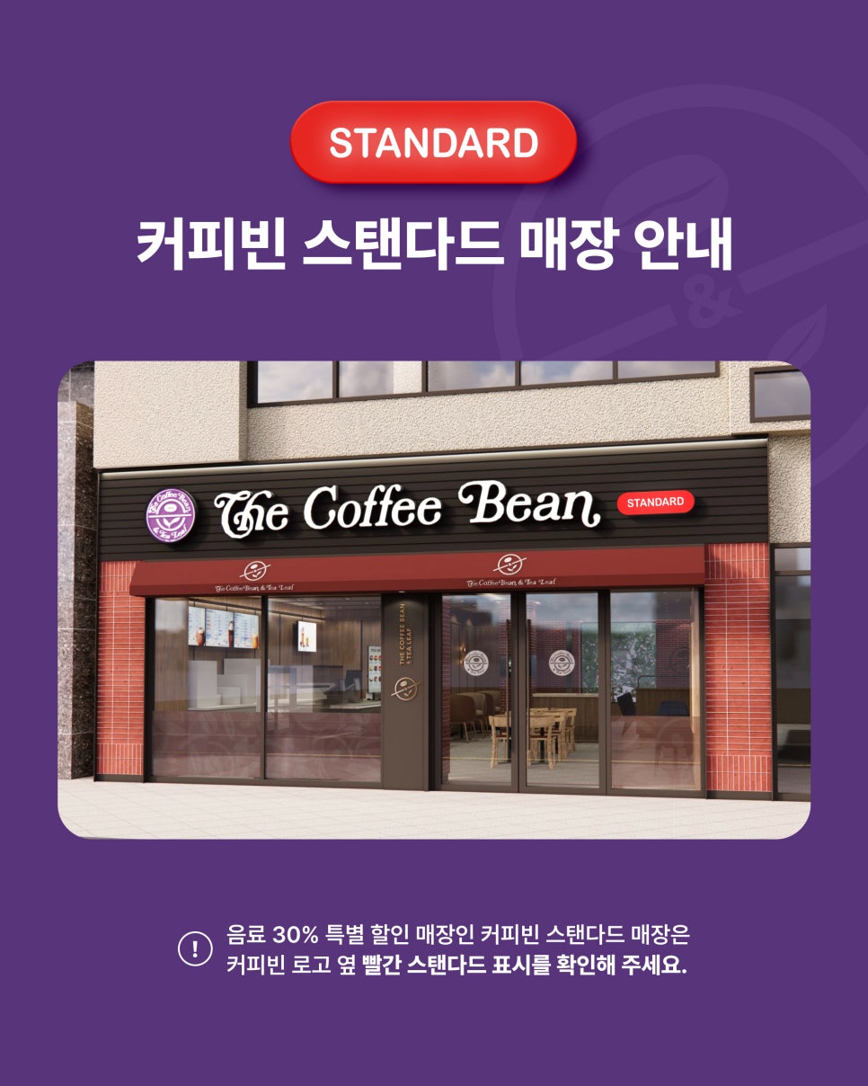 커피빈일산웨스턴돔1호점 이미지