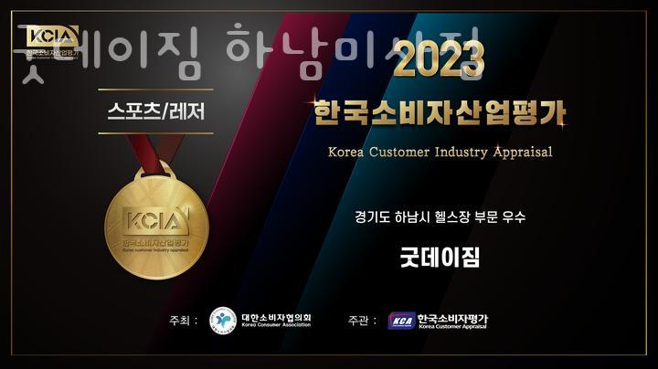 굿데이짐 이미지