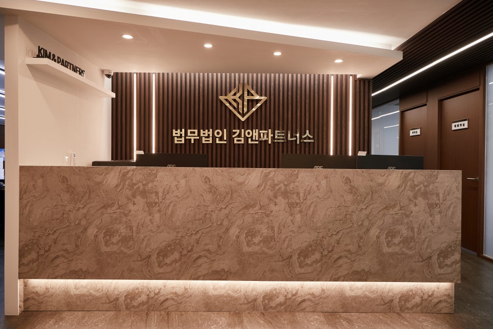법무법인김앤파트너스 이미지