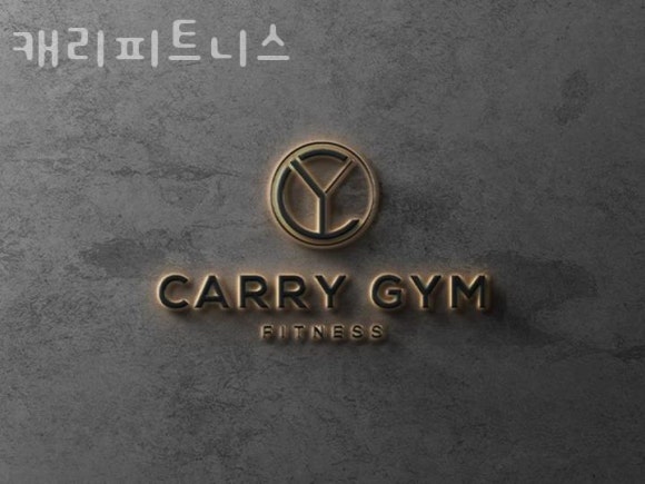 캐리피트니스 이미지