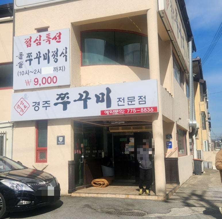 가마솥꽈배기삼미 이미지