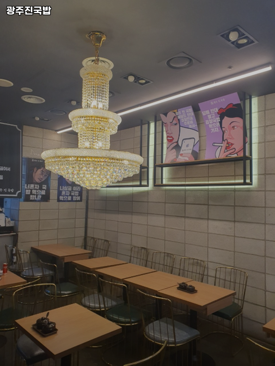 광주진국밥 사진 5