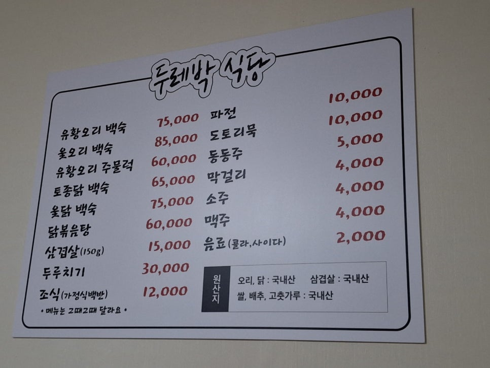 통나무민박 이미지