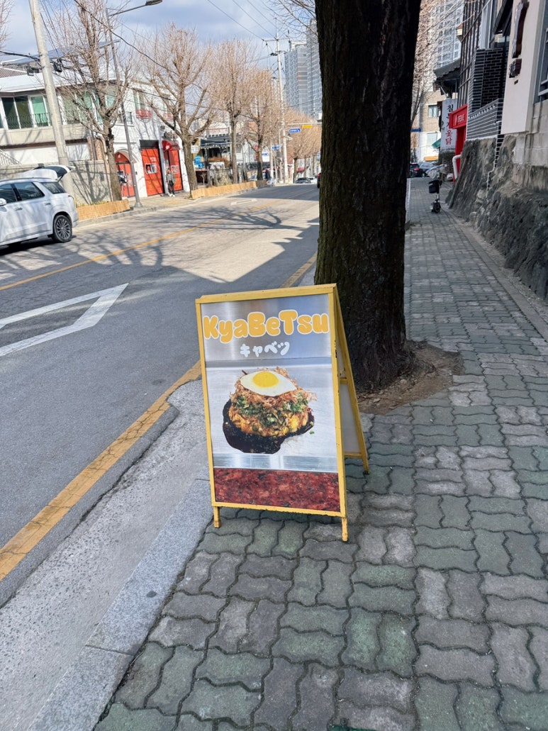 동명로맛집 이미지