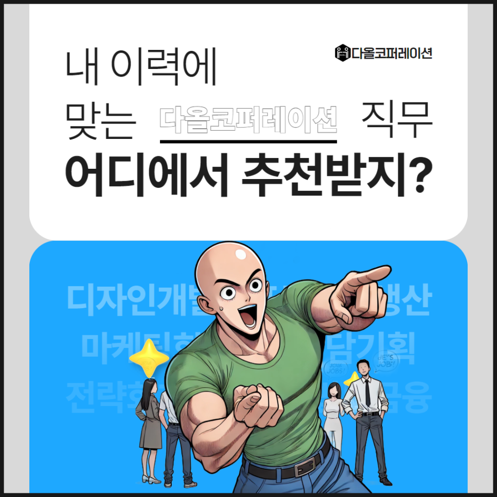 희망인력사무소 이미지