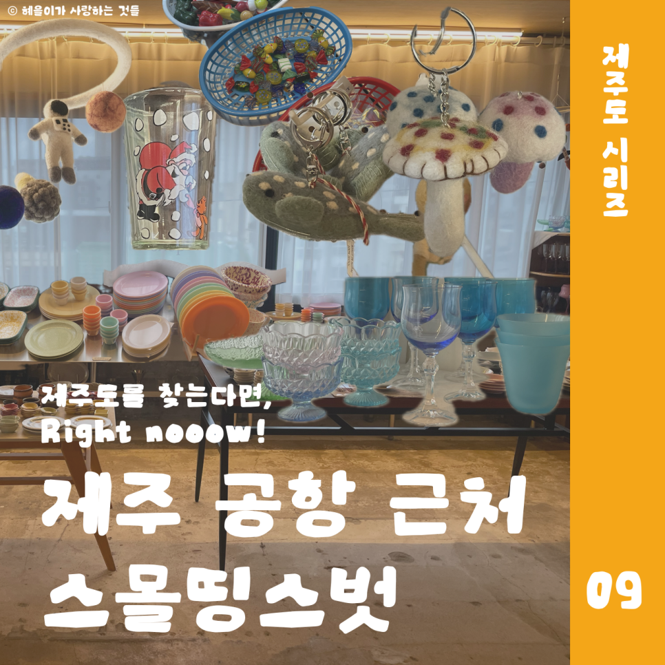 스몰벗 이미지