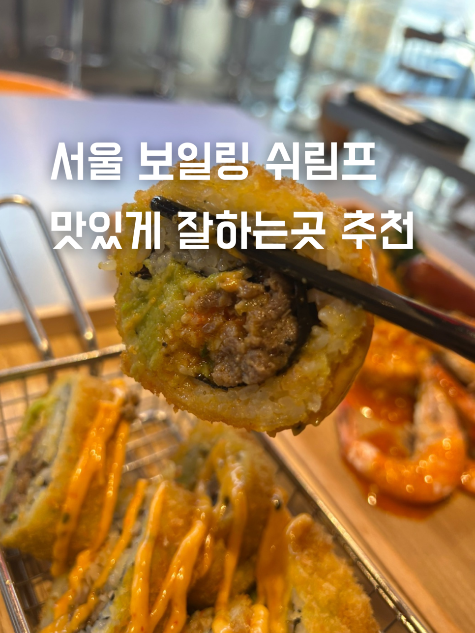 쇼미더롤 이미지