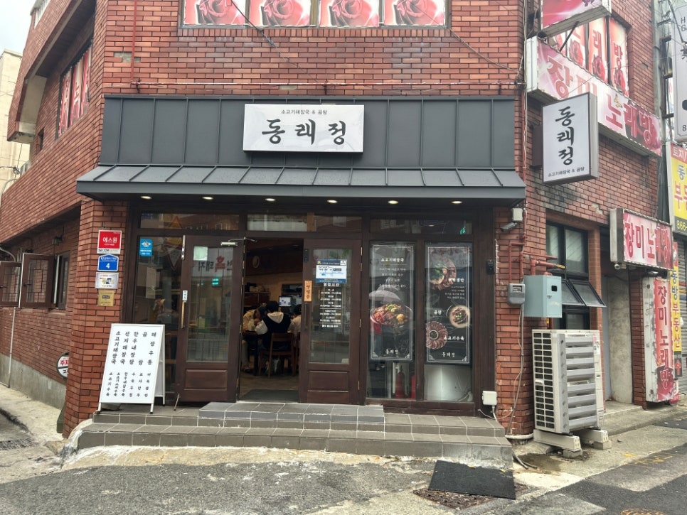 동래국밥 이미지