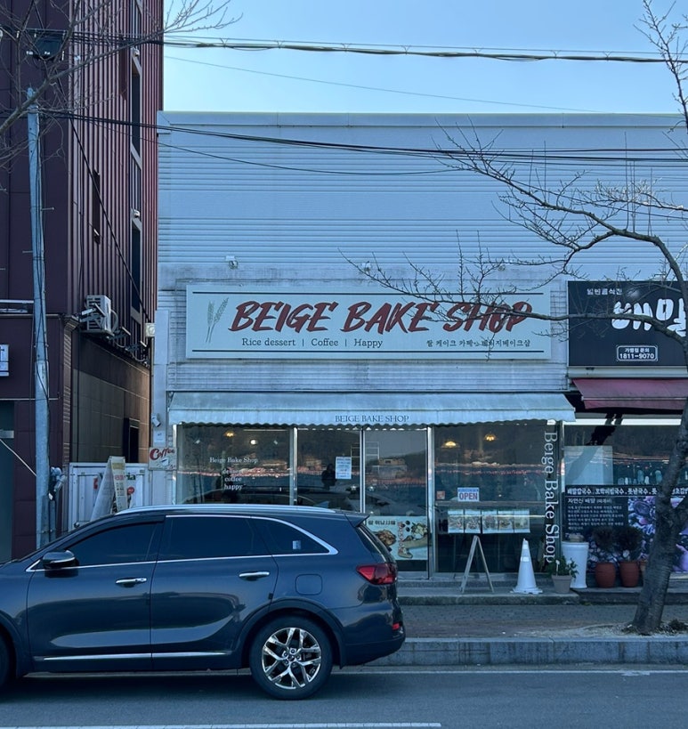 베이지베이크샵 이미지