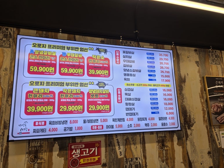 마장동고기집광주신세계점 이미지