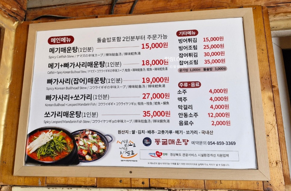 동굴매운탕 이미지