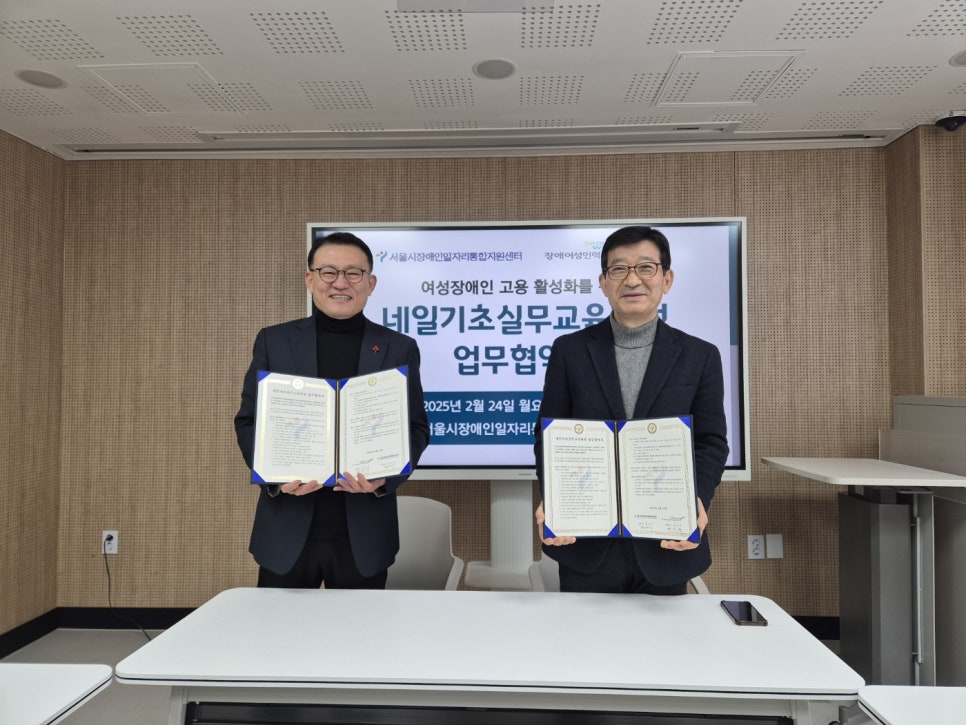 장애인취업정보센터 이미지