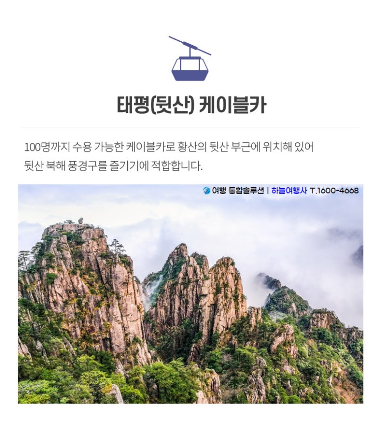 태평여행사 이미지