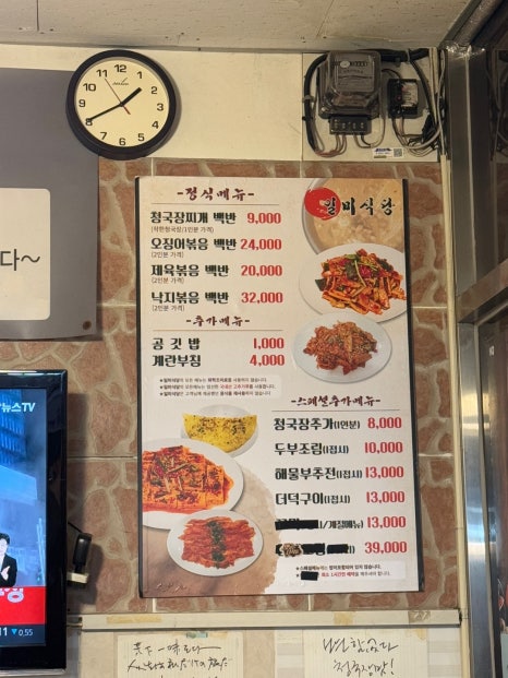 일미식당 이미지