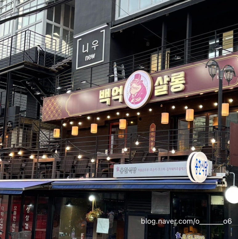 백억살롱 이미지