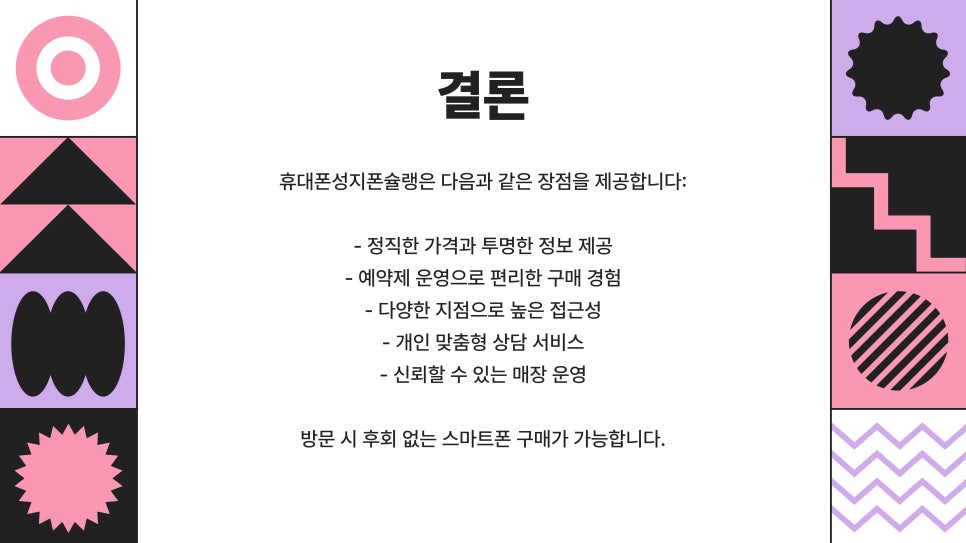 정직한휴대폰 이미지