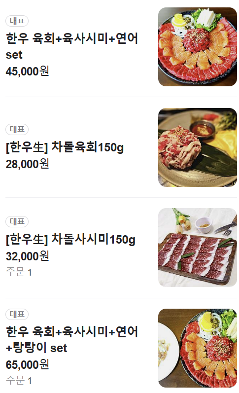육회꽃필무렵 이미지
