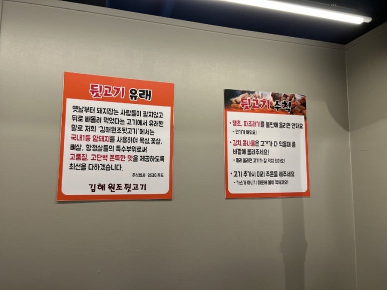 해도뒷고기 이미지