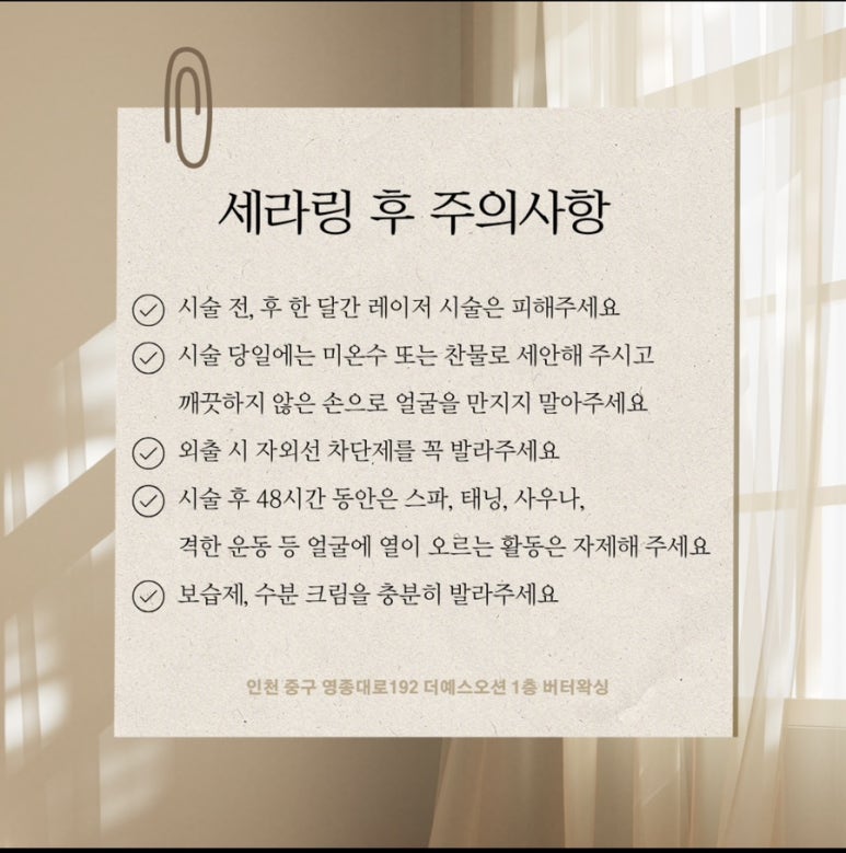 라라스킨 이미지