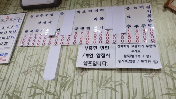 깨비분식 이미지