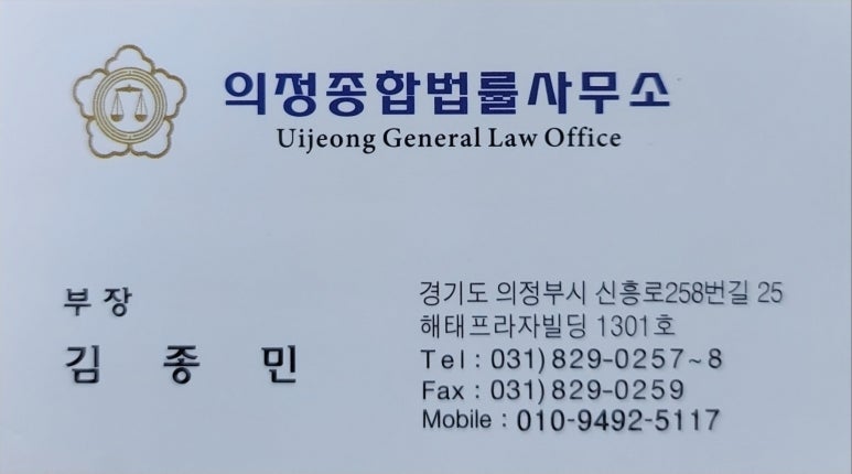 변호사오재길법률사무소 이미지