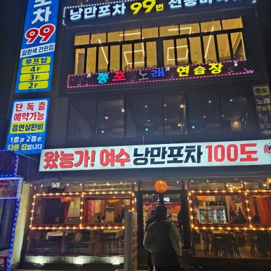 넘버원노래연습장 이미지