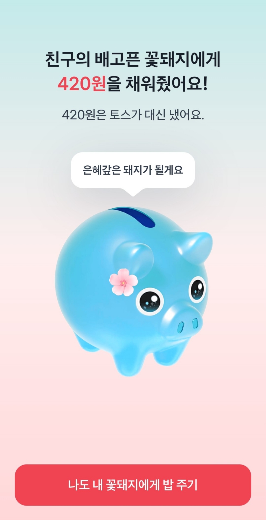 꽃돼지 이미지