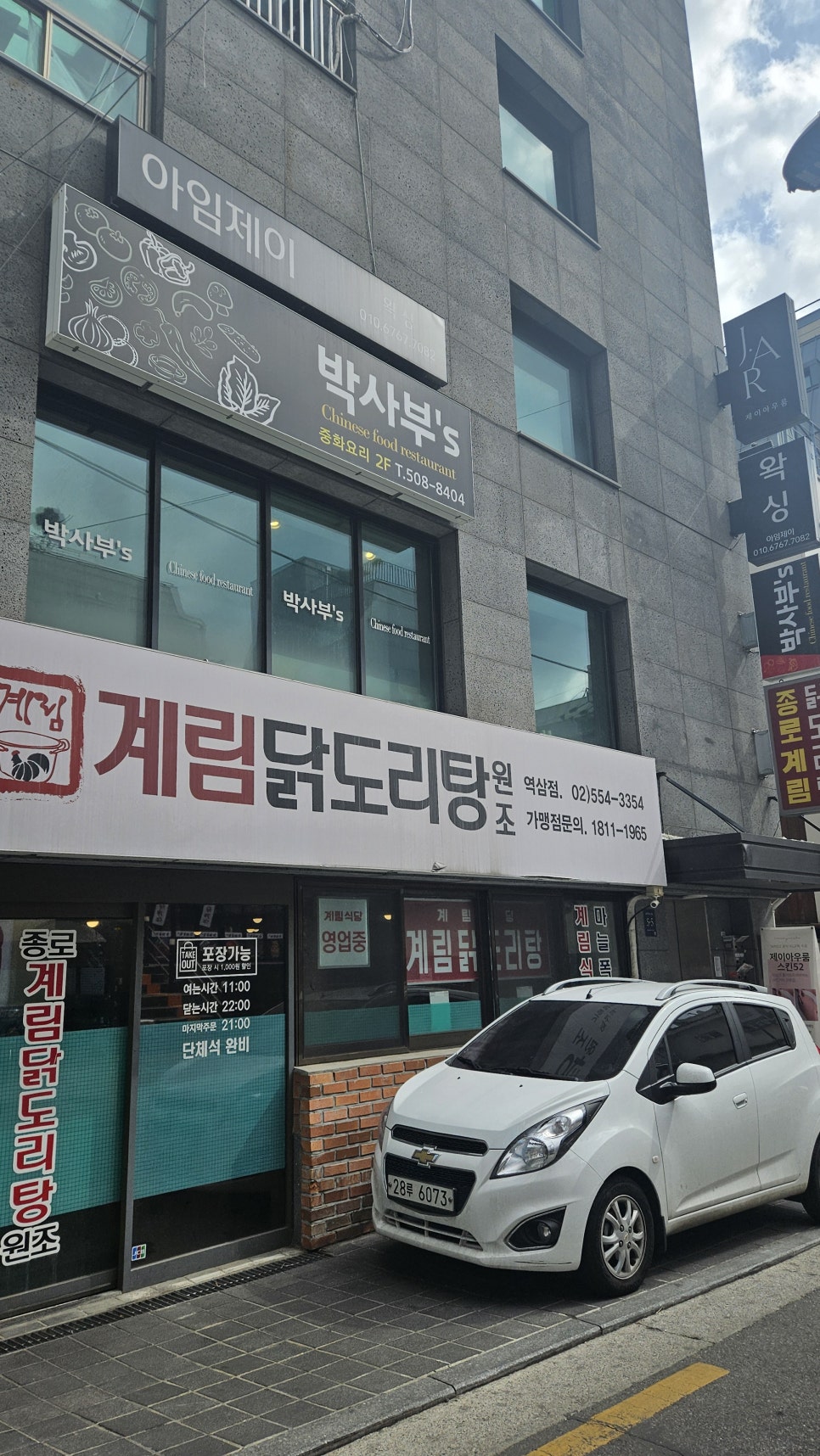박사부`S 이미지