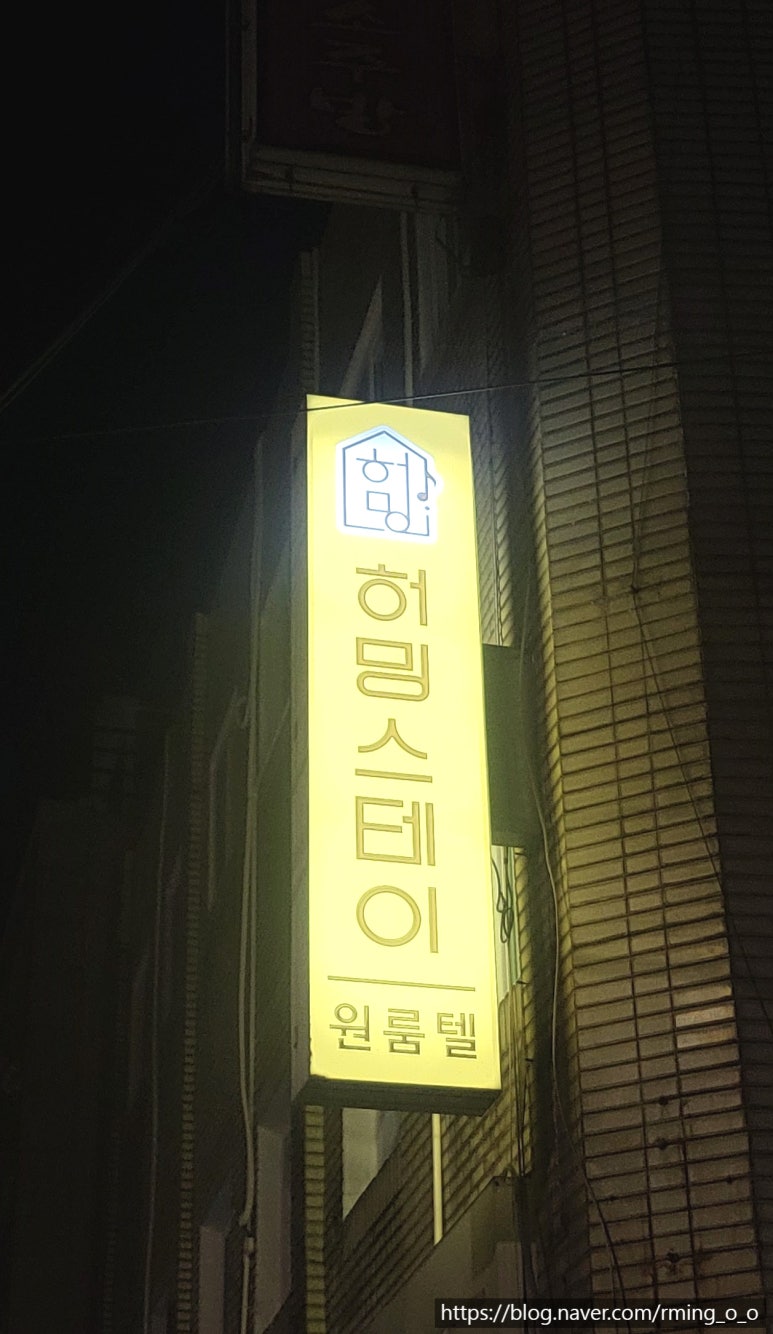 허밍스테이 이미지