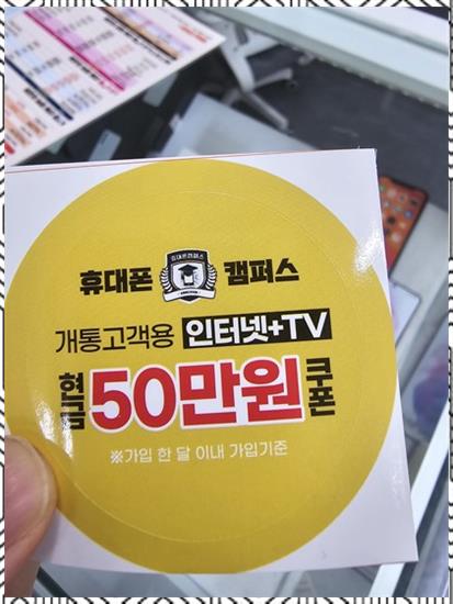 휴대폰캠퍼스 이미지