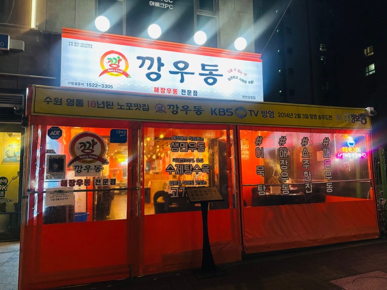 깡우동충남 이미지