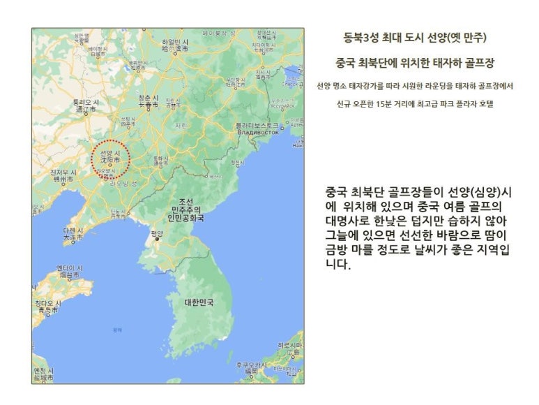 심양 이미지