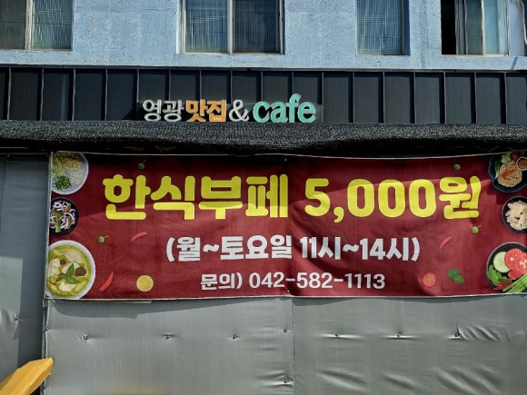 일행한식뷔폐 이미지