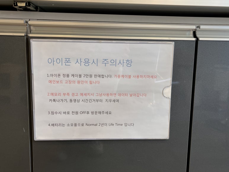 청주아이폰수리픽스샵 이미지