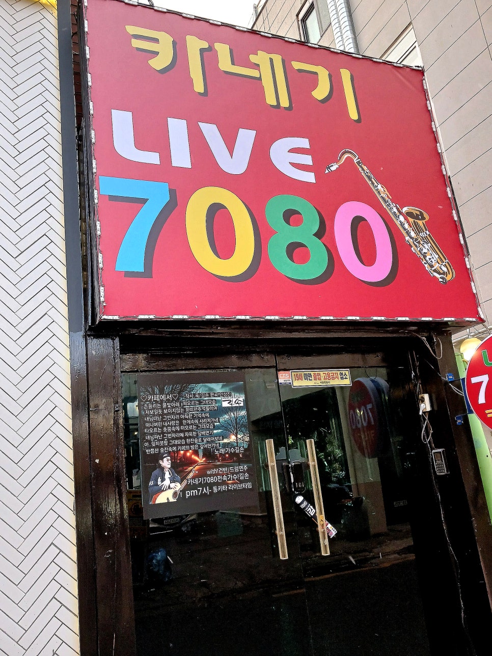 카네기7080 이미지