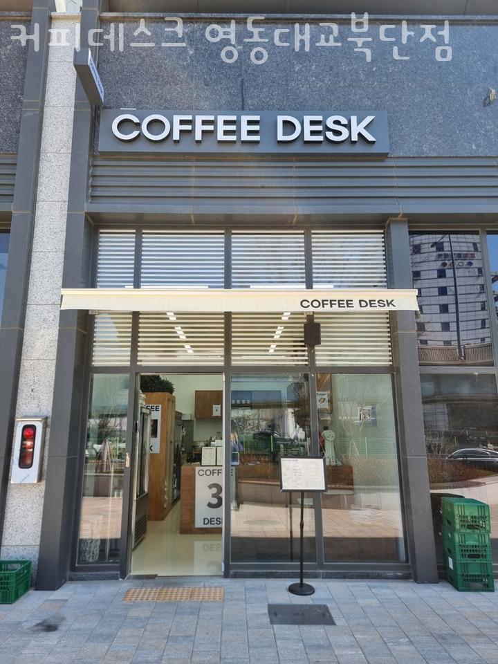 커피데스크 영동대교북단점 이미지