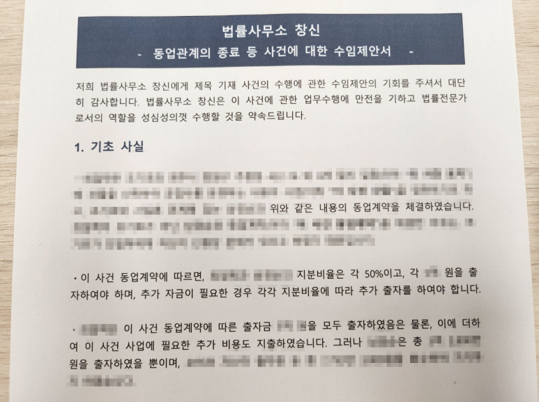법률사무소창신 이미지