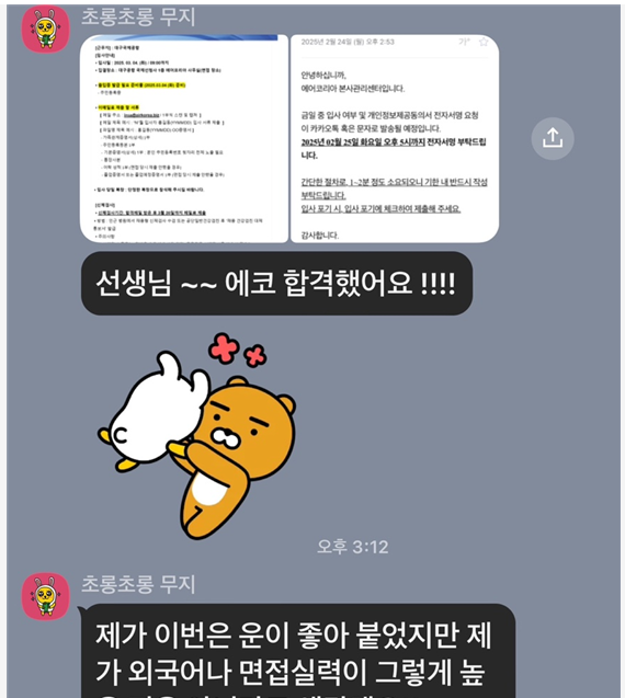 크루멘토7승무원학원 이미지