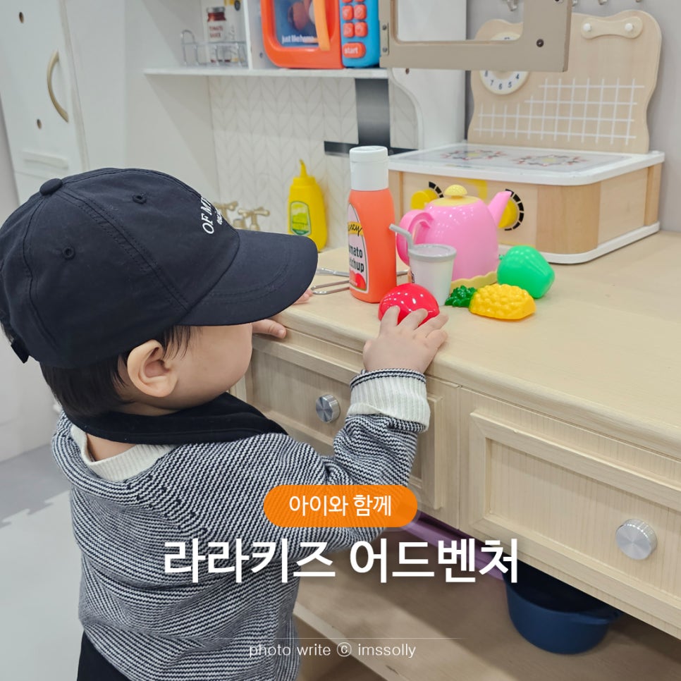 라라키즈어드벤처부평 이미지