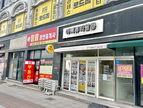 뷰티살롱아띠 이미지